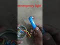 emergency light | chargeable light #youtubeshorts #light #shorts