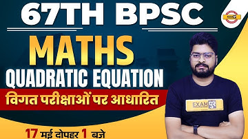 68th BPSC Maths Classes | 68th BPSC Maths Quadratic equation | Maths by nishant sir Exampur