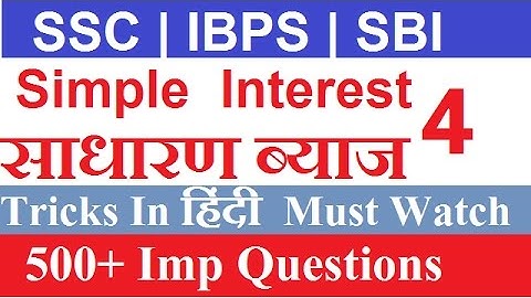 SSC CGL 2018 Simple Interest In Hindi Tricks Part 4  In Hindi FOR Sc cgl 2017 EXAM PREPARATION
