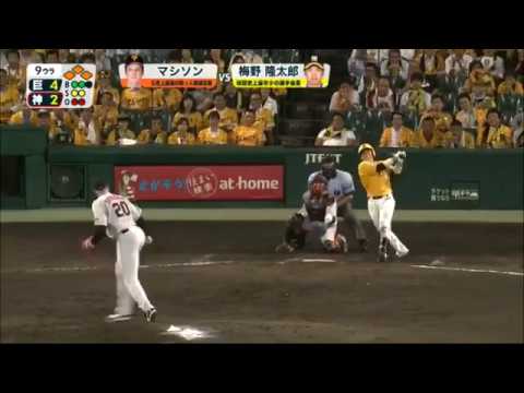 0717 巨人　阪神　9回裏2死満塁のピンチで亀井のスーパーキャッチ！！！