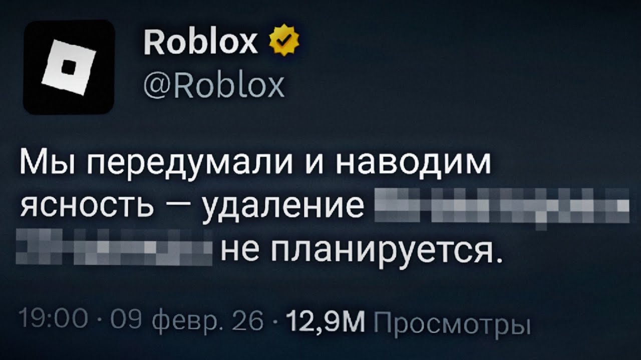 Роблокс превзошёл себя!