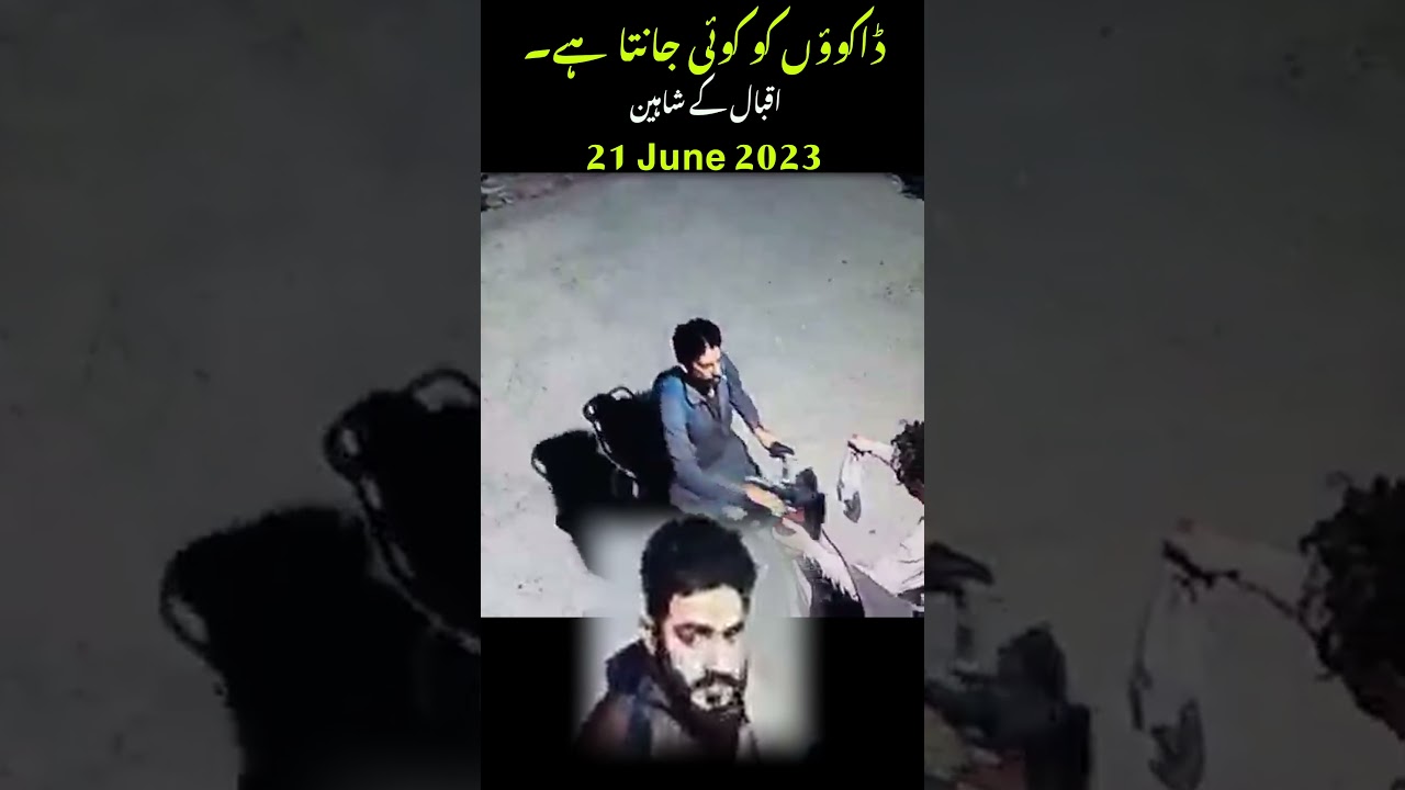 CCTV of Recent Robbery 