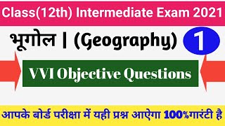 Class 12th Geography (भूगोल) vvi Objective Questions 2021 | 12th geography Important Questions