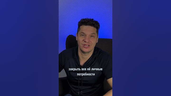 Сколько денег должен давать муж жене в месяц?
