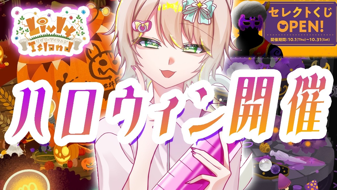 リヴリー トラカ 2012年② Livly #187] The Select Lottery is here~🎉 Let's get that gold