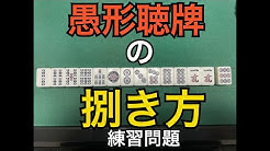 麻雀カッコイイシリーズ Youtube 麻雀カッコイイシリーズ Youtube