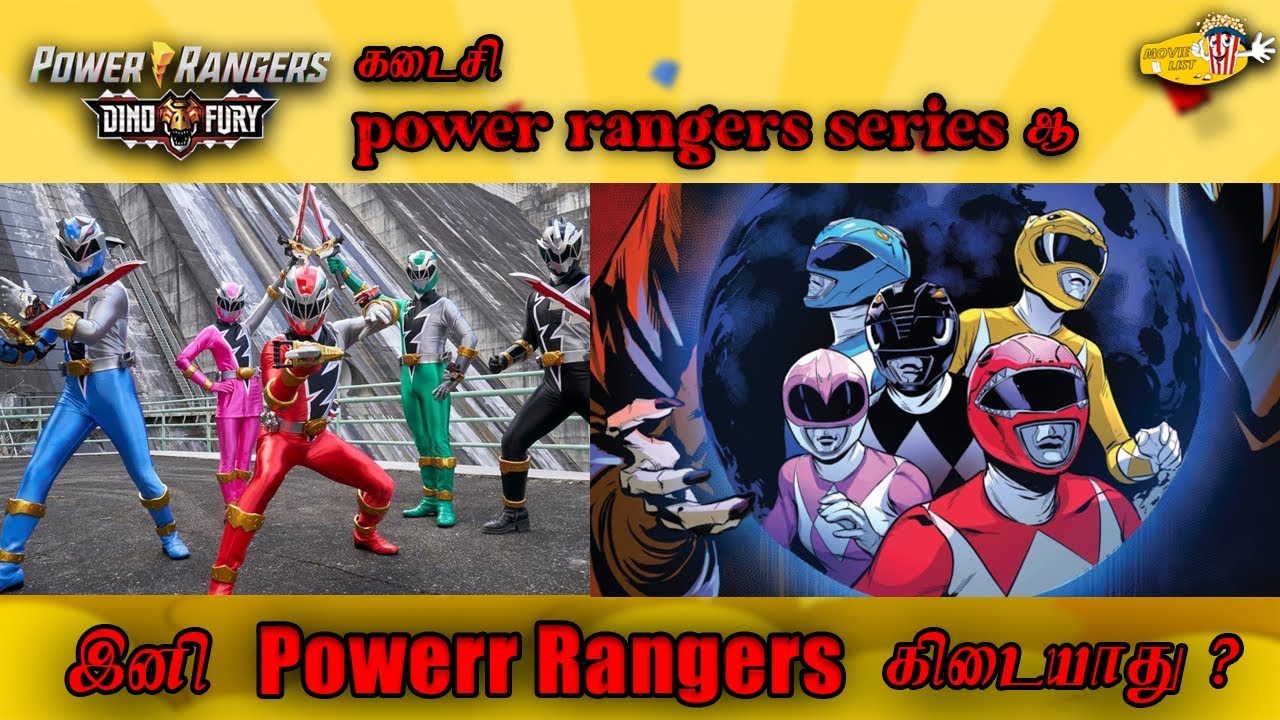 இனி Power Rangers Series கிடையாது ??? | Power Rangers Dino Fury Last ...