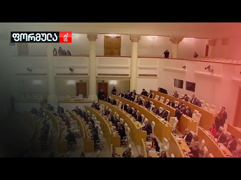 დაგვიანებული პროექტი დაჩქარებული შესყიდვით