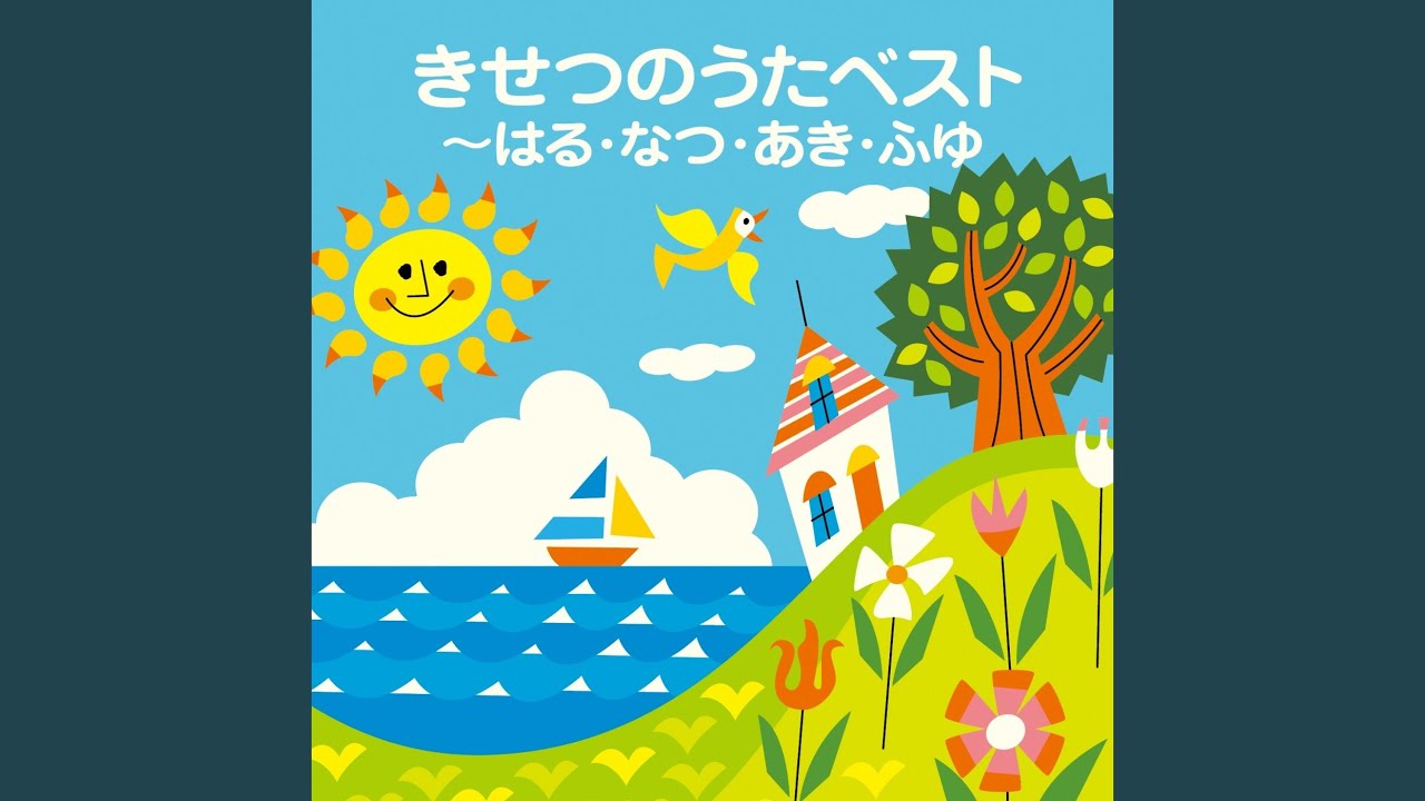 赤鼻のトナカイ - YouTube