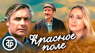 Красное Поле. Исторический, Биографический Художественный Фильм (1980)