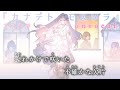 【ニコカラ】カナデトモスソラ/25時、ナイトコードで。 onvocal【プロセカ】