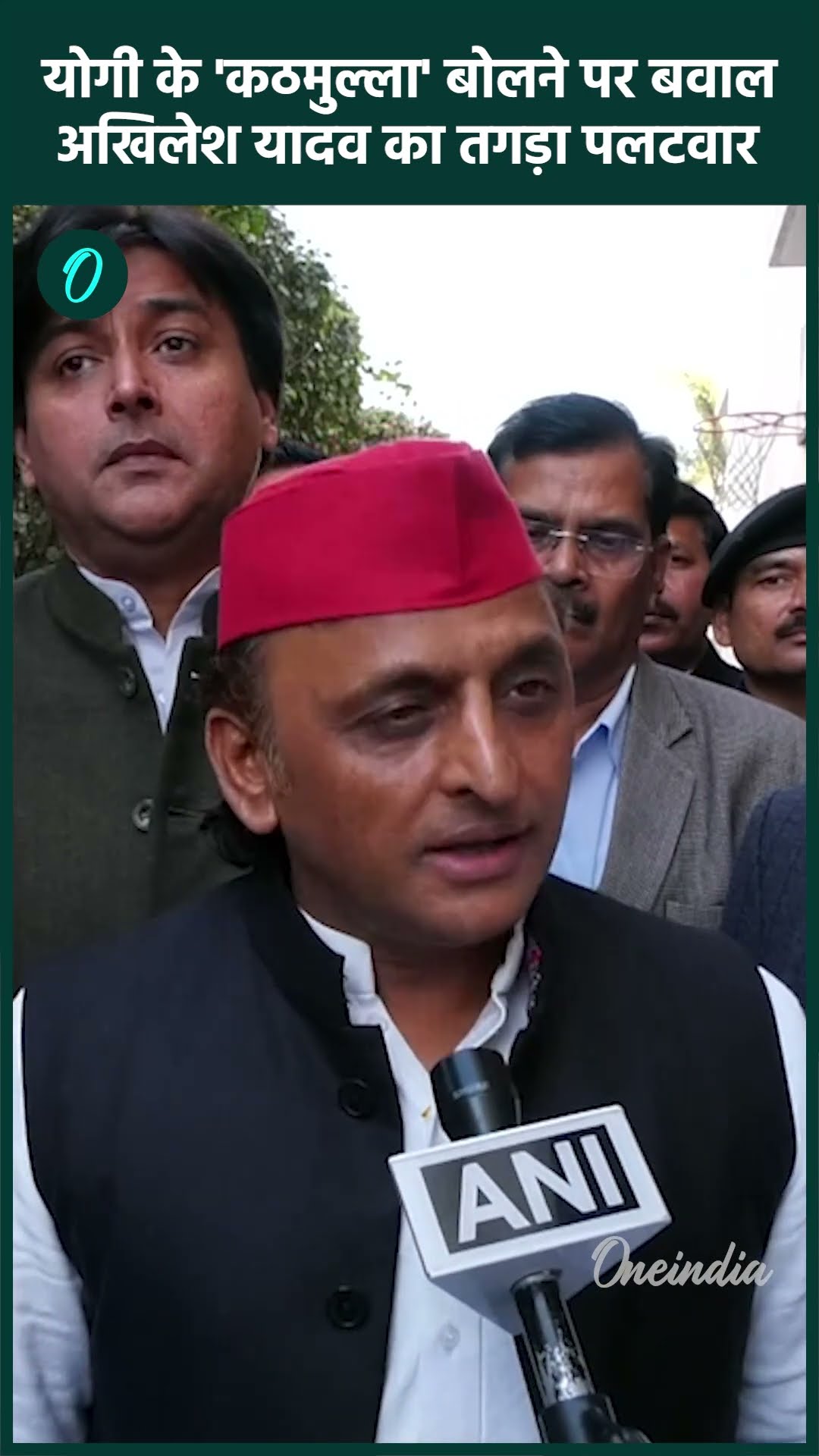 UP Vidhan Sabha में Kathmulla की एंट्री, CM Yogi पर Akhilesh-Shivpal भड़के | वनइंडिया हिंदी #shorts