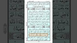 Beautiful Quran Tilawat (Surah Al-Qaria)