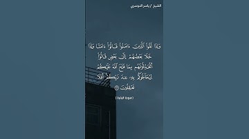 سورة البقرة ( ٧٥ - ٧٧) / ياسر الدوسري