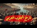 الوندال 429م: اللحظة الفاصلة في تاريخ الجزائر الرومانية وسقوط قرطاج وتغير خريطة القوة