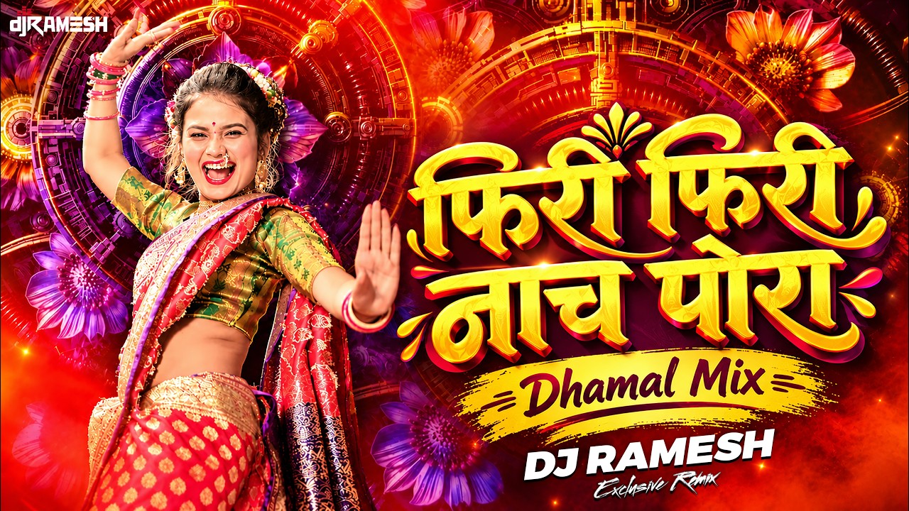 Phiri Phiri Nach Pora | New Ahirani Song | Female Version | Khandeshi Song | DJ Ramesh Remix