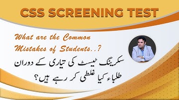 Common Mistakes Made by Students  | CSS Screening Test Preparation | Study River | CSS CLUB