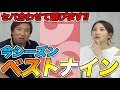【今シーズンの最強ベストナイン！】里崎智也が思う今シーズンのベストナインを決めます！！