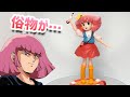 ハマーン・カーン１２歳作った【魔法のプリンセス ミンキーモモ プラモデル】