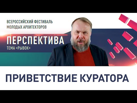 Анонс фестиваля "Перспектива 2024". Куратор Алексей Комов.