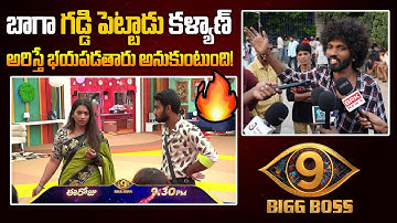 Common Man Hilarious Reaction On Bigg Boss9 Contestants | Divvala Madhuri | Alekhya Chitti Pickles