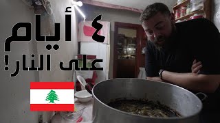 ورق عنب مطبوخ ٤ أيام!!  لبنان  طرابلس