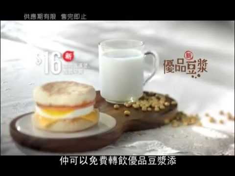 麥當勞® 煙肉蛋漢堡醒晨早餐 電視廣告