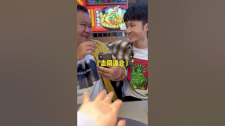 当南方朋友带我吃地锅鸡，怎么感觉像吃铁锅炖！铁子们觉得呢？#shorts#美食#南北差异