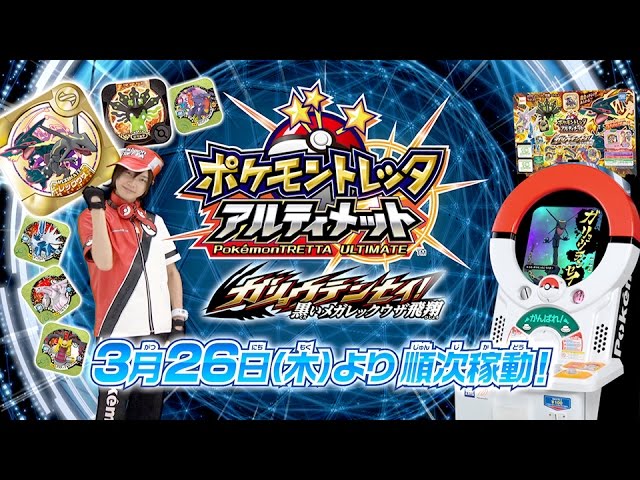 【まとめ売り!!】ザ・ポケモントレッタ01弾 ポケモントレッタ | ポケモントレッタコレクション | 01弾