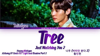 MINHYUN (황민현) - Tree (Just Watching You 2) (나무 바라만 본다 2) (환혼 2) Alchemy Of Souls 2 OST Part 2 가사