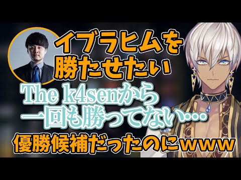 LOLカスタムで10連敗するイブラヒム【にじさんじ/イブラヒム/切り抜き】