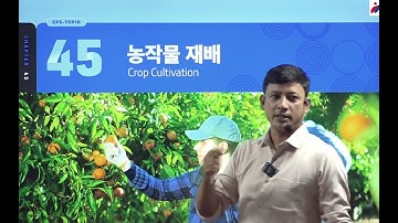 Eps Topik New Book Chapter-45