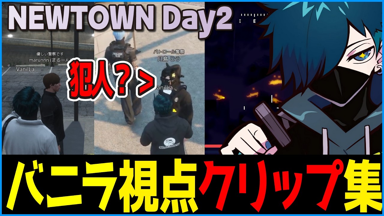 NEWTOWN] A quick collection of vanilla POV clips from NEWTOWN Day