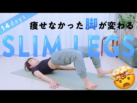 【内ももに隙間】細い脚を作るなら、お尻・内もも・裏ももの３点を鍛えよ！SLIM LEGS TRAINING🦵