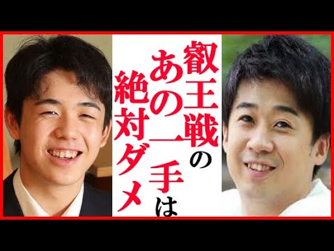 藤井聡太竜王に叡王戦第3局で藤森哲也五段が解説した一言にファン驚愕！出口若武六段との五番勝負でストレート防衛成功