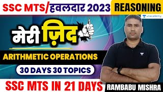 SSC MTS/Havaldar 2023 | Reasoning | Arthmetical Operations | Practice Set | Rambabu Mishra #ssc