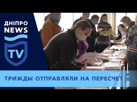 Почему еще нет результатов выборов?