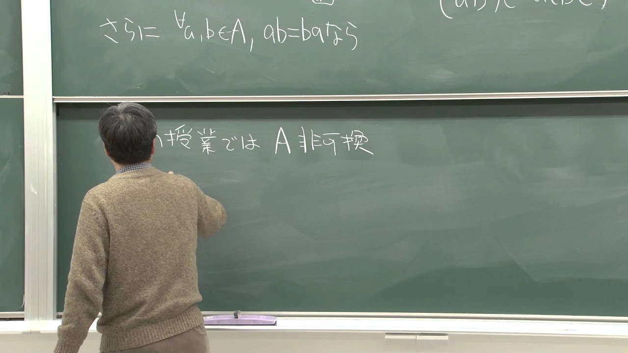 京都大学理学部「基礎数学からの展開A」雪江 明彦（理学研究科 教授）第1回 2015年4月13日