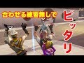 [Fortnite]エモートを練習無しで合わせるwww +おまけ