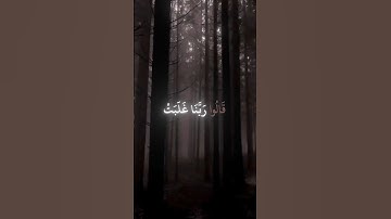 عذبة ومؤثرة من القرآن الكريم | اكتب شيء تؤجر عليه