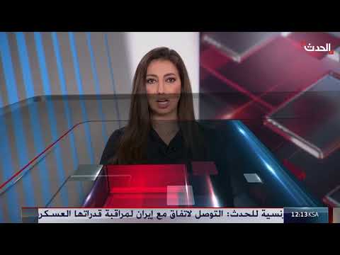 تقديرات إسرائيلية: تحييد قدرة إيران على تخصيب اليورانيوم بنسبة 90%