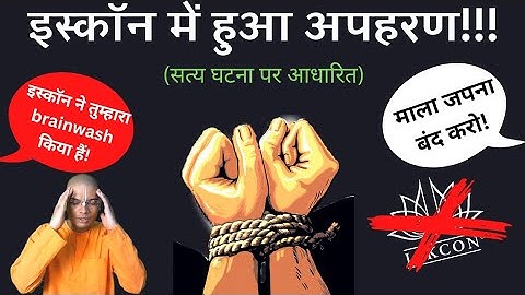 How I was kidnapped from ISKCON temple ??? (Hindi)| True Story