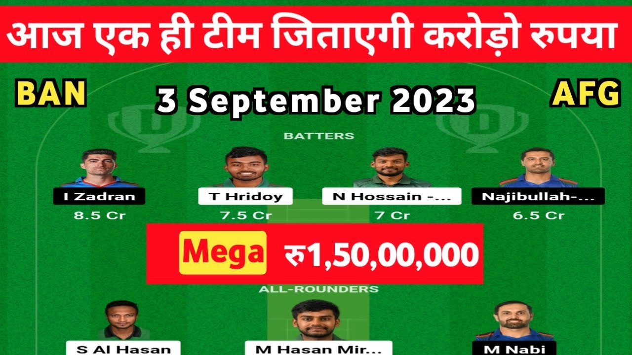 GL BAN vs AFG Match Analysis BAN vs AFG Dream11 Team  Today Asia Cup Match prediction