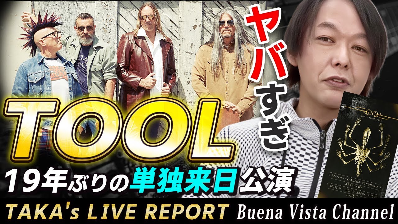 TOOL] A look back at their first solo concert in Japan in 19 years