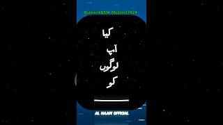 Day 15/100 Muttafique Hadis Series. #islam #hadith #hadessmubarak #ytshorts #youtubeshorts