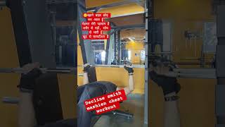 Decline Smith Machine Chest Workout 🔥 Lower Chest Killer Pump#chest#shorts#shorts viral