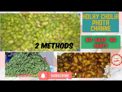 Holay Recipe Olay recipe//Olay banane ka asan tarika// hara Chana  @BailscusineRabailskitchen 