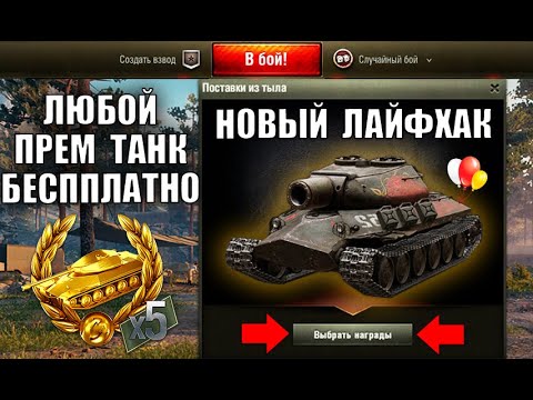 Video: Si Për Të Llogaritur Efikasitetin E Një Tank Në Lojë World Of Tanks