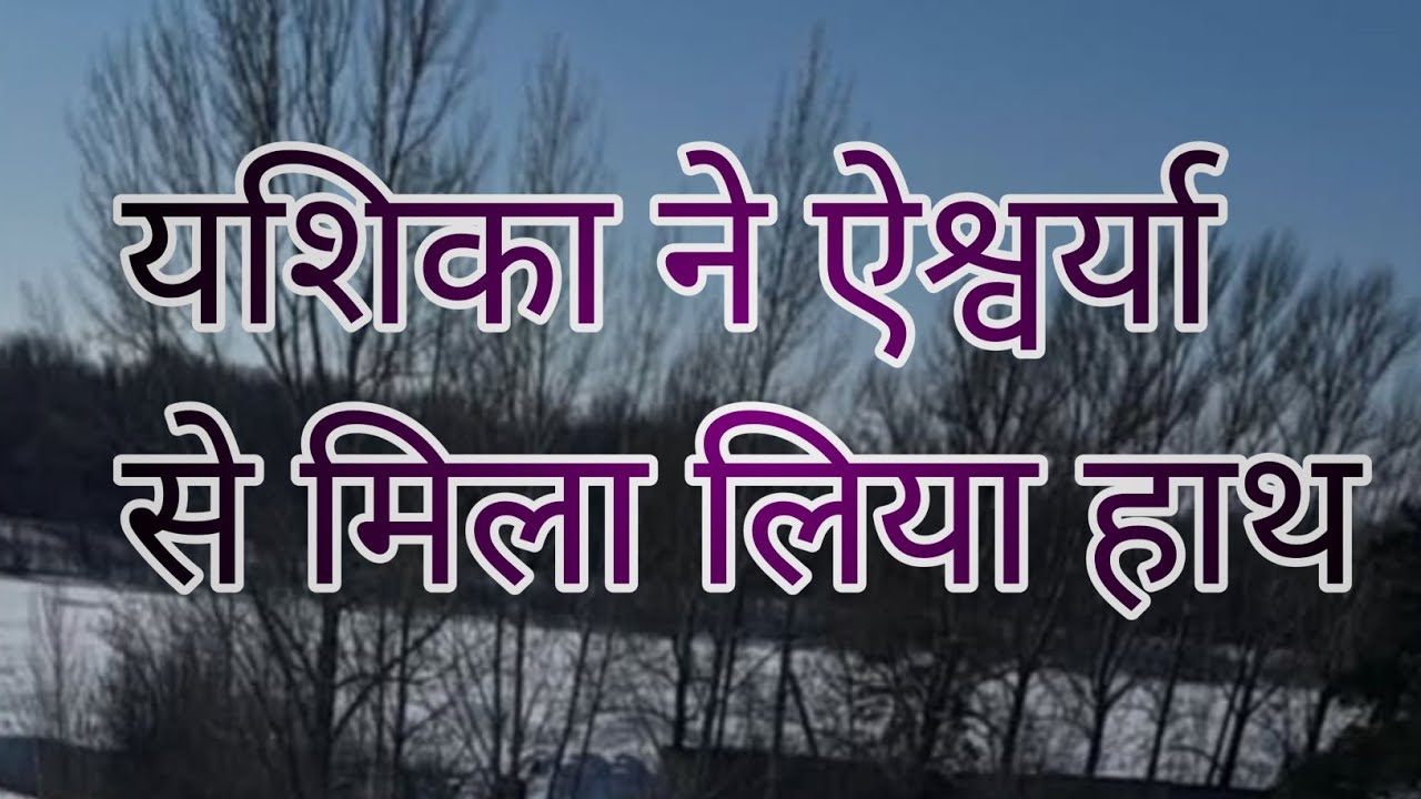 mannat serial || Mannat serial today episode || Yashika and Aishwarya now together 😱 #trending#viral