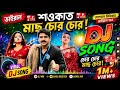 Mach Chor (মাছ চোর) Saokat Song Lyrics